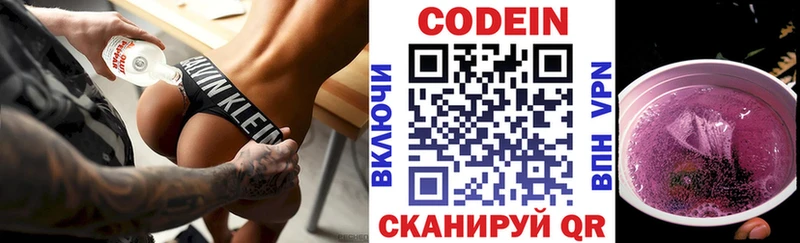 Кодеиновый сироп Lean Purple Drank наркошоп Луза